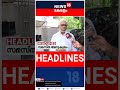 Top Headlines Of The Hour | ഈ മണിക്കൂറിലെ പ്രധാന തലക്കെട്ടുകൾ | Kerala News | 25 - 06 - 2026