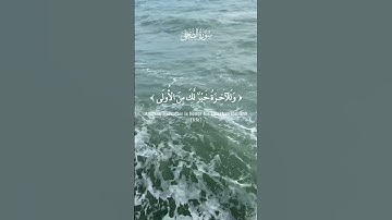 سورة الضحى بصوت القارئ عبد الباسط عبد الصمد #قرآن #صوت_جميل #fyp #ارح_قلبك