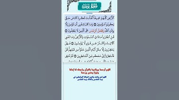 سورة يونس الاية 98 - 100 فارس عباد قرآن 638