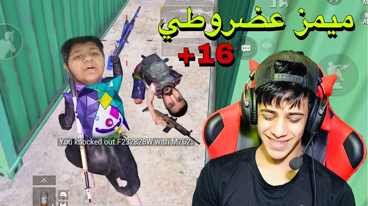 مود العيارات قصدي الطيارات 😁 #1 / ميمز يضرط ضحك | ببجي موبايل