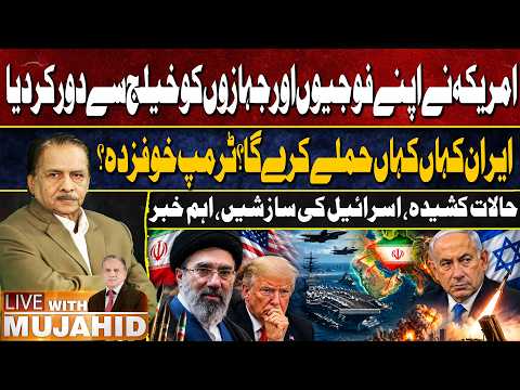 US Moves Troops and Warships Away from the Gulf as Iran Tensions Escalate | Trump Worried | GTV News