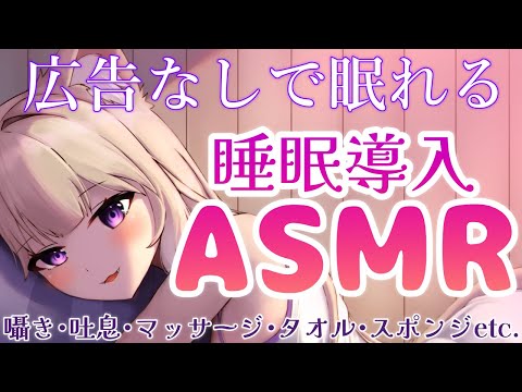 【ASMR】囁きながら眠りに誘うトリガー / Triggers & whispers to sleep - KU100【夜絆ニウ / NeoPorte (ネオポルテ) 】