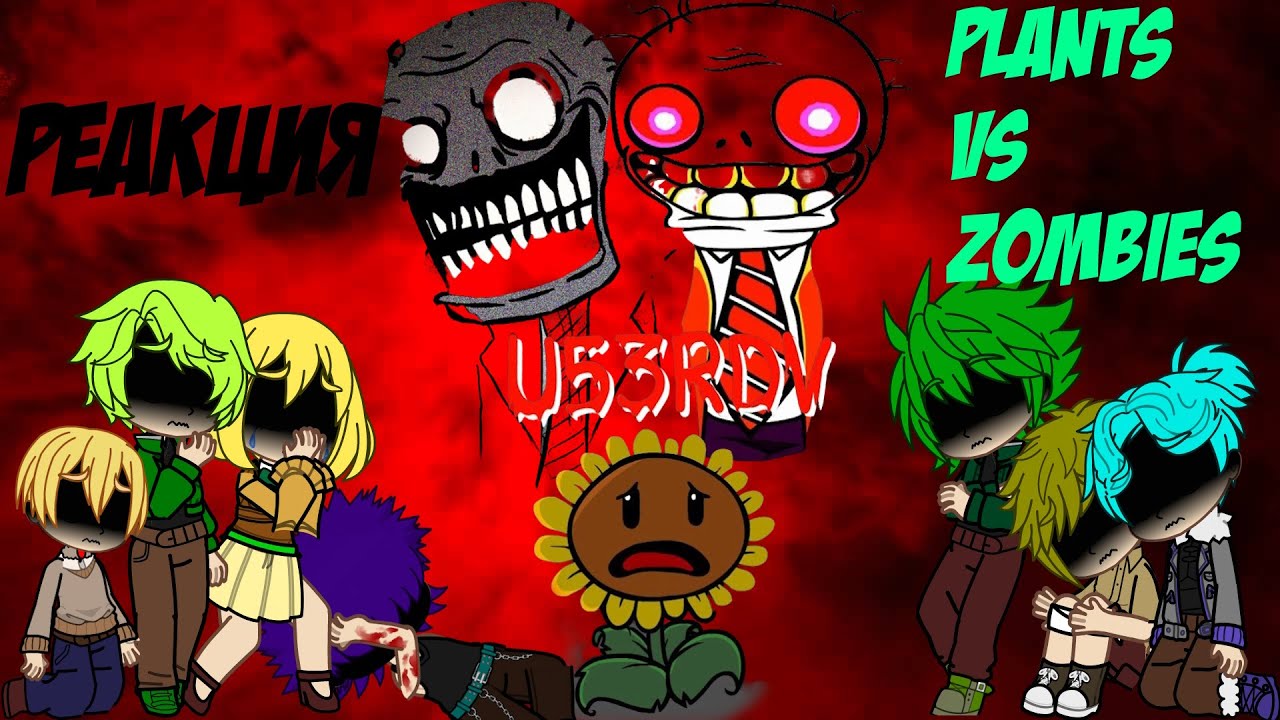 Реакция Plants Vs Zombies(Human Version) на U53RDV(АНАЛОГОВЫЙ ХОРРОР)