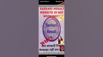 sarkari result website khul nhi raha? #sarkariresultshorts #viral #youtubeshorts #viralshorts