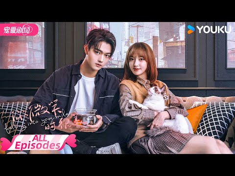 ENGSUB FULL ALL EPISODES Part 2 你微笑时很美 Falling Into Your Smile 许凯 程潇 翟潇闻 姚弛 周翊然 优酷 YOUKU 