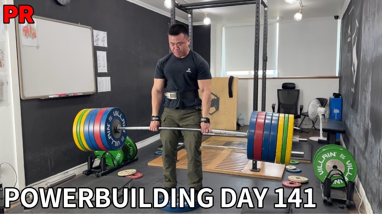 [파워빌딩] 매일 운동 1545일 : 데드리프트 PR, 허리 문제 없습니다