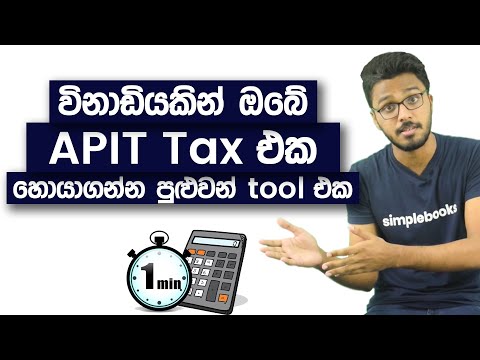APIT Tax Sri Lanka | Easiest Way To Find Your APIT Tax - Simplebooks APIT Tax Calculator