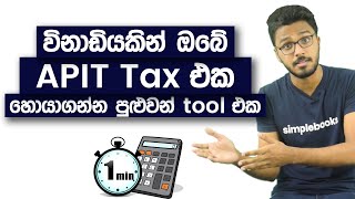 Apit Tax Sri Lanka Easiest Way To Find Your Apit Tax - Simplebooks Apit Tax Calculator
