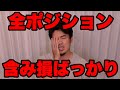 FX一撃1,200pips達成も含み損ばっかりに!