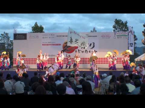 喜笑花　～2011ゑえじゃないか祭り(メイン会場)
