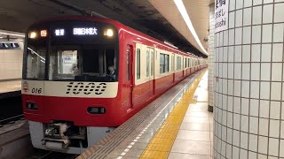 京急1000形1009編成 65H 普通印旛日本医大行き 本所吾妻橋発車