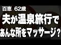 【ナレーターのマユミが選んだエピソード4本まとめ【過去のコメント紹介あり】118