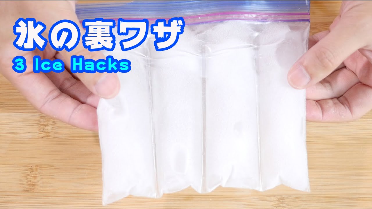 3 Ice Life Hacks Youtube