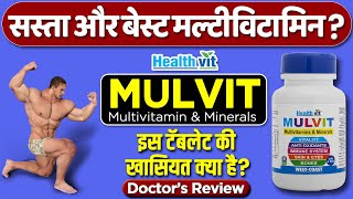 Healthvit mulvit usage, benefits & side effects | Best multivitamin tablets | Detail review in hindi