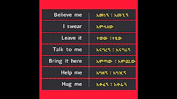 እንግሊዘኛን በአማረኛ መማር SPEAKING ENGLISH IN AMHARIC Daily Use Sentence English Education 