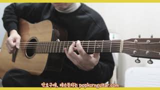 Video thumbnail of "Jukjae(적재) _ Letter(잘 지내) 기타커버(GuitarCover)"