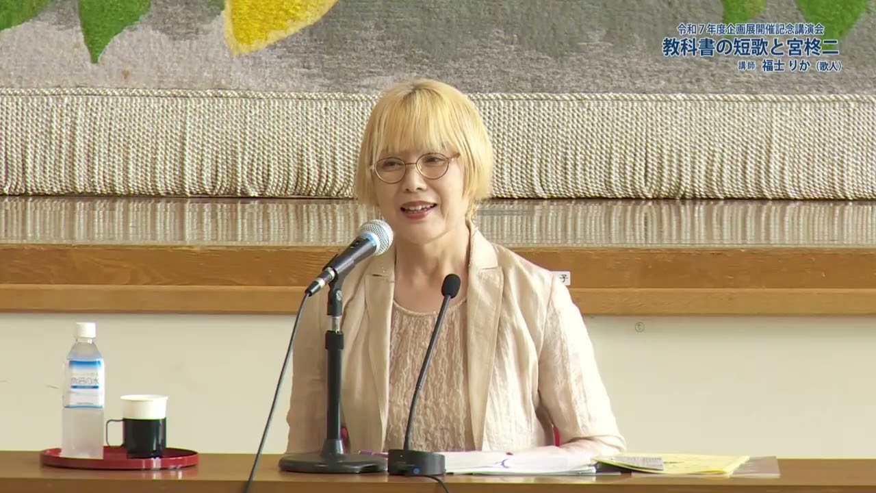 令和7年度宮柊二記念館企画展開催記念講演会 - YouTube