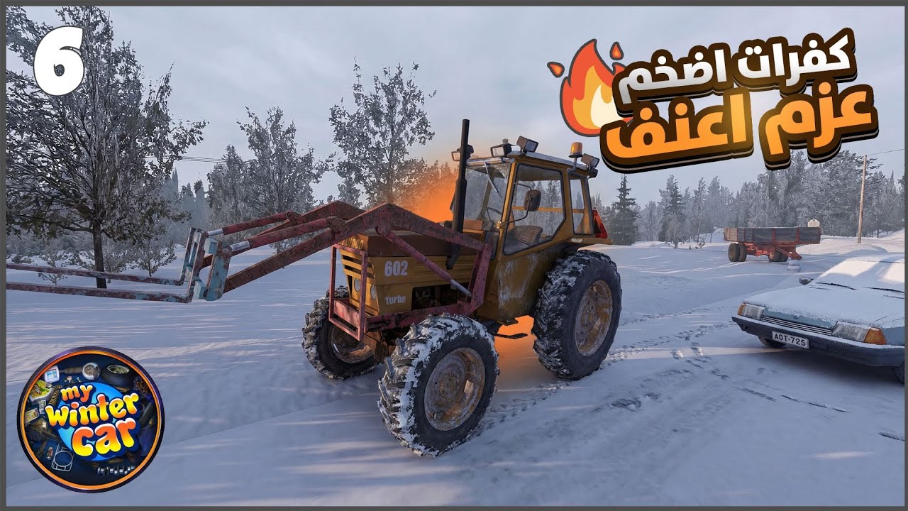 طلب اوردرات للعربيه وحولت الجرار لوحش تلجي 😮🔥 #6 || My winter car ||