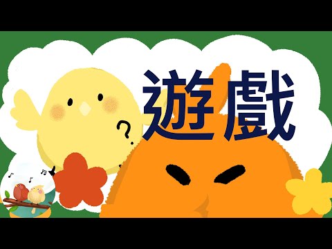 榮星兒童合唱團 - 遊戲 | 帶動唱 | 經典兒歌 | 兒童歌曲 | 幼兒音樂 | 童謠串燒 | 熱門童謠 | 兒童律動