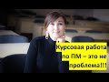 ПРАКТИКА # 5. ТММ. Как построить план  your положений механизма.