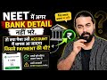 Bank Detail nahi bhre to paisa usi account me aayega jisse kata tha? | NEET fee refund | NEET update