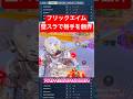 🔴フリックエイムや壁スラで相手を翻弄っ！！【CODモバイルバトロワ】#broken #codmobilebr