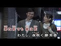 「恋の花」瀬口侑希 cover/ 内山幸男 (2026.01.27)