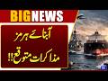 Hormuz Strait Negotiations Expected! Major Diplomatic Move Amid Rising Middle East Tensions