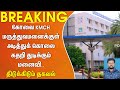 #Breakingnews| கோவை KMCH மருத்துவமனைக்குள் அடித்துக் கொலை?கதறி துடிக்கும் மனைவி.. திடுக்கிடும் தகவல்