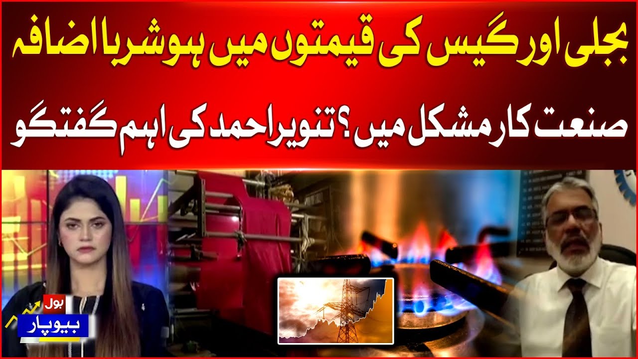 Electricity And Gas Price Hike In Pakistan Economist Big Warning electricity-and-gas-price-hike-in-pakistan-economist-big-warning