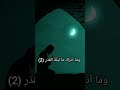 سورة القدر القارئ إسلام صبحي قران كريم سورة القدر اسلام صبحي 