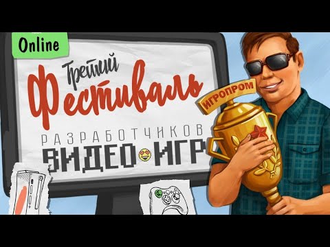 Видео: ИГРОПРОМ! Стрим пятый. Щупаем игры отечественной разработки