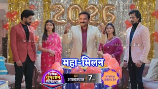 नय ईयर परटत मथन ककन तटलल नत परत जडल Lagnanantar Hoilach Prem Today Episode Review