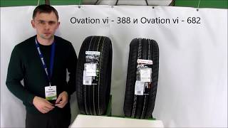 шины Ovation VI 388 и VI 682 - видеобзор