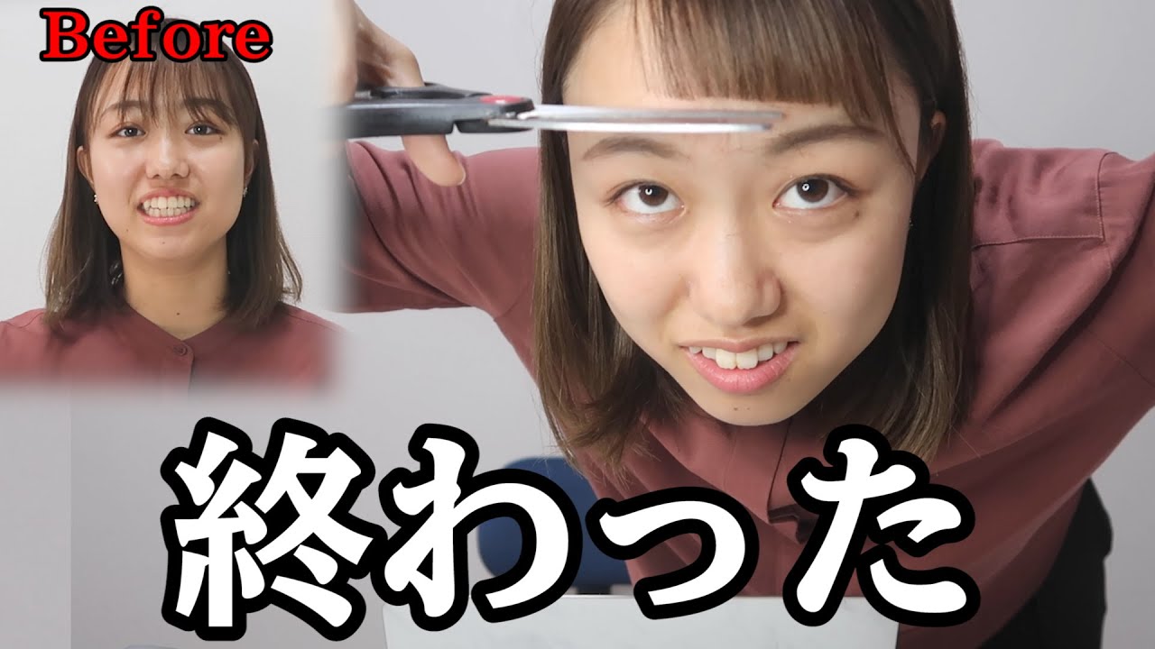 最終面接中に前髪1cmずつ切ったら面接官はいつ気づくのか ドッキリ Youtube
