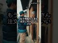 配達員が2年間毎日配達した家