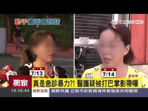 楊家說辭反覆　遭曝光影片疑似有動手│三立新聞台