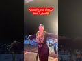 مهرجان الشاطئ السعدية مع سلمى رشيد Maroc 