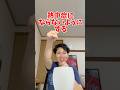 【ASMR】24時間コップで決まるやる事リスト。#shorts #あるある #trending