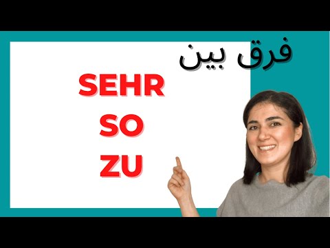 تصویری: تفاوت بین صدای گفتار و واج چیست؟