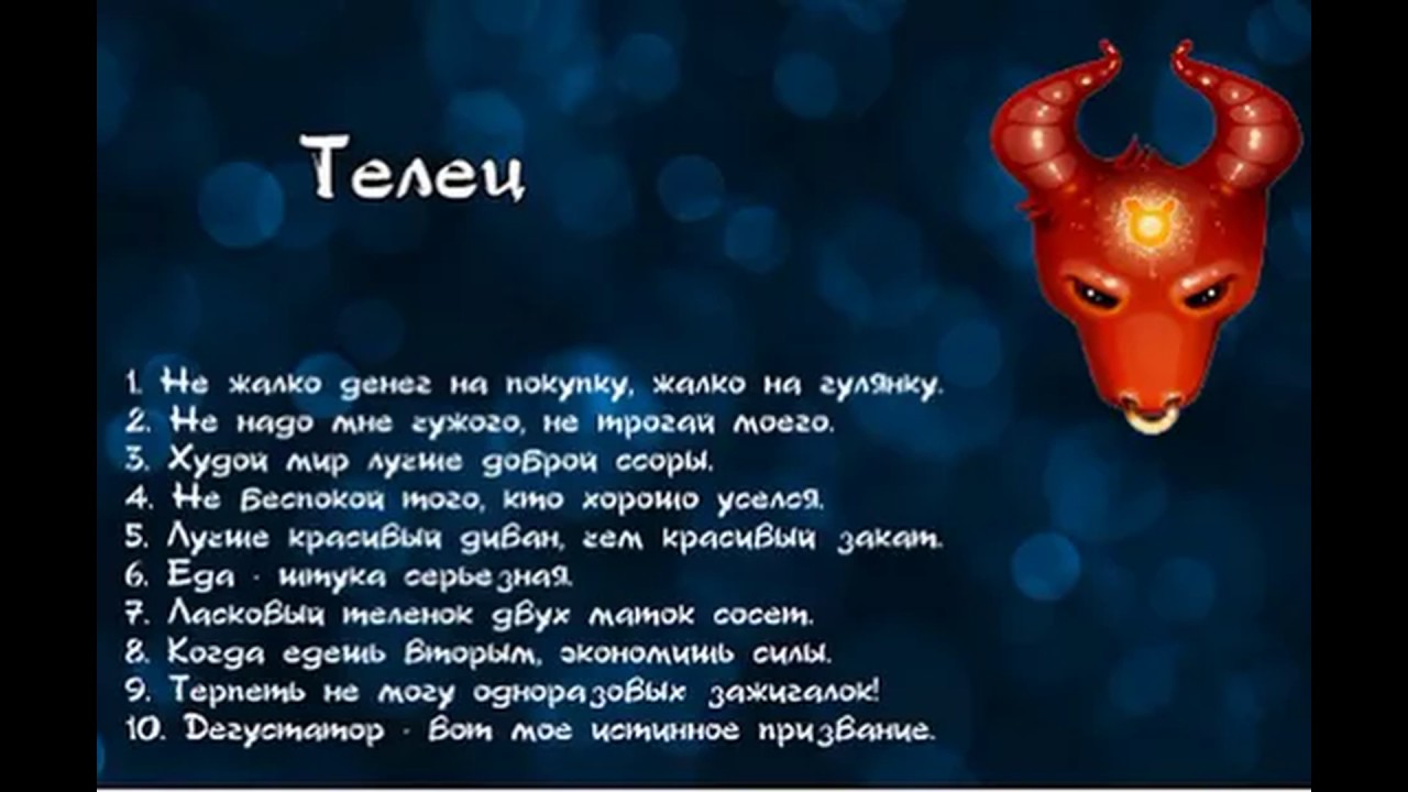 Удачные Дни Тельца Гороскоп