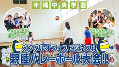 沖縄中央学園 公式 Youtube 沖縄中央学園 公式 Youtube