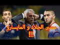 مصير الجلاد و المايسترو مصير الجلاد و المايسترو