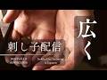 刺し子配信 - 日本時間6月4日、夜9時開始予定