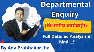 Departmental Enquiry & Criminal Proceedings : in हिंदी