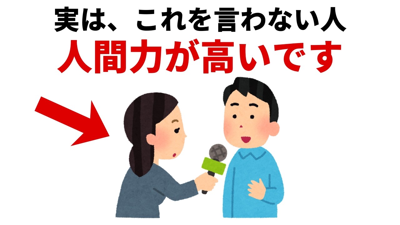 【保存版】言葉が変われば人生が変わる。人格者が口にしないこと10選、脳の最適化プロセス