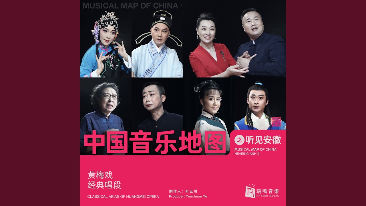 The Peony Pavilion. Suddenly My Heart is Filled with Sorrow