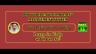 15.How to Create User Registration Form (Urdu/Hindi) || Be Skilled