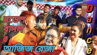 Legendary Dance and song by Aziz Reza (নাচে গানে আজিজ রেজা)!