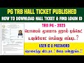 TRB PG 2025 How To Download TRB PG Exam Hall Ticket How To Recover Your User ID Password